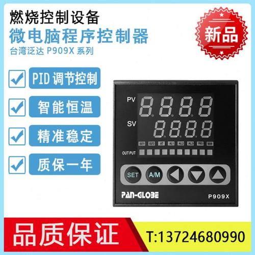 台湾泛达P909 P909X-702/302/102/701/301/101-010-001YG温控表