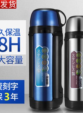 琪虎304不锈钢大容量保温杯家用旅行户外保热水壶便携水杯1500ml2