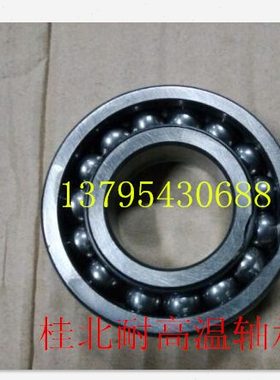 GBGWZ 桂北高温轴承 满珠低速轴承 ST6208 300度 FT6208 500度