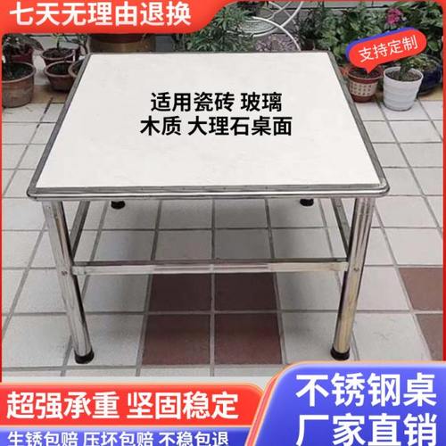 不锈钢80瓷砖面板框架正方形工作台农村家用餐桌吃饭小户型方桌子