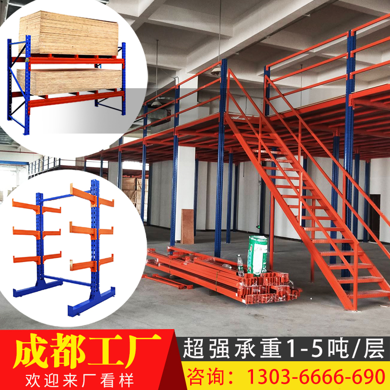 仓库仓储货架悬臂高位p加厚阁楼库房多层重型放板材货物置物铁架