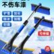 扫雪车刷除雪铲汽车铲雪神器车用多功能清雪工具除冰刮雪除霜刷子