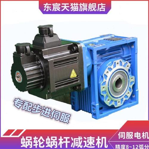 NMRV30 40 50 63 75 90涡蜗轮蜗杆减速器小型齿轮箱步进伺服电机