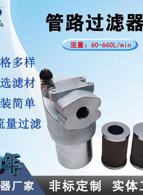 大流量压力管路过滤器PHA240MD1S11B5 液压过滤器油滤器 碳钢壳体