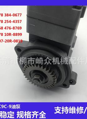 卡特C7 C9/476-8768 476-8769 304-0678 319-0607 20R-0819油泵
