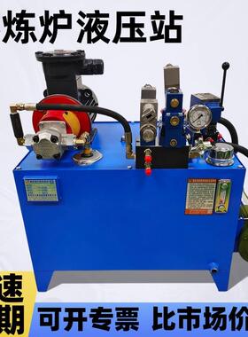东莞厂家直销1.5kw非标液压泵站 系统总成动力单元液压系统液压站