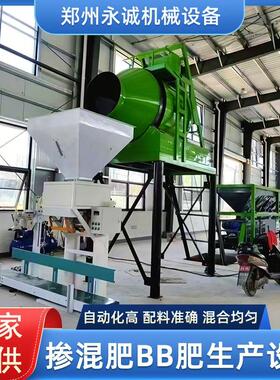 全自动掺混肥生产设备BB肥生产线配料搅拌包装机器混合肥料搅拌罐