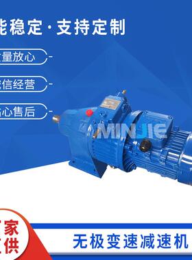 MBW07无极变速减速机 精密调速无级变速器 无极调速变速器可调速