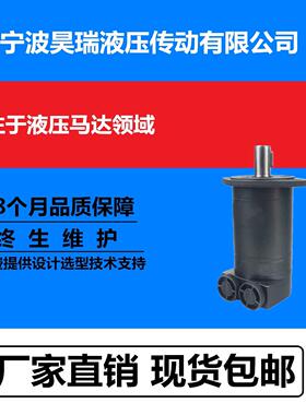 高速摆线马达BMM/OMM32刀塔机床割草机模具微型液压马达
