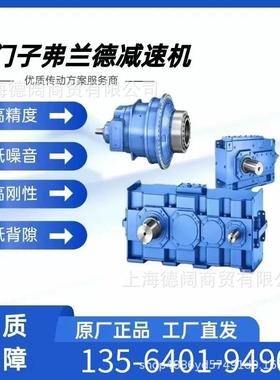 FLENDER弗兰德减速机B3SH10C输出轴B3DH06A伞齿盘B1DH09B输入轴