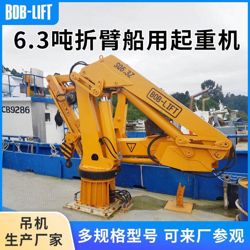 6.3吨船用起重吊机小型渔船甲板固定式液压船吊码头港口起重吊机,搬运/仓储/物流设备,起重机/吊车/吊机,淘宝优惠券,粉丝福利购,淘宝优惠卷