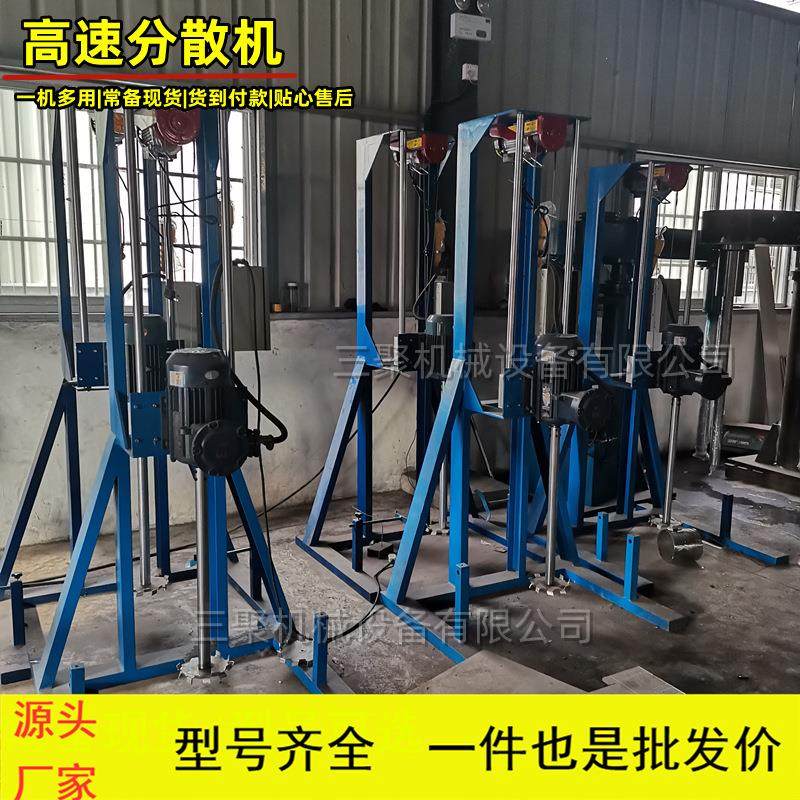 新款半防爆电动升降分散机 混合乳胶涂料油墨搅拌机 实验室调色机