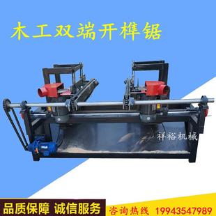 五碟锯木工双端开榫机双头开槽锯梳齿锯美式托盘挖槽机出榫锯
