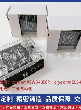 小型固态继电器CWD4850P交流输出面板安装