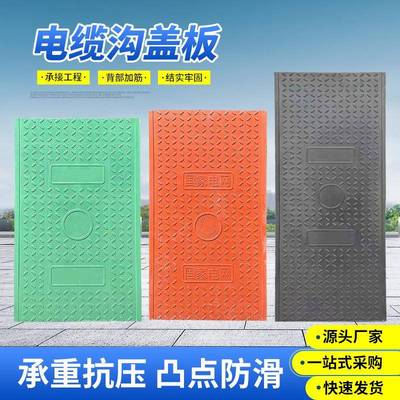 厂家现货复合树脂玻璃钢电缆沟盖板小区配电房方形电力井盖盖板