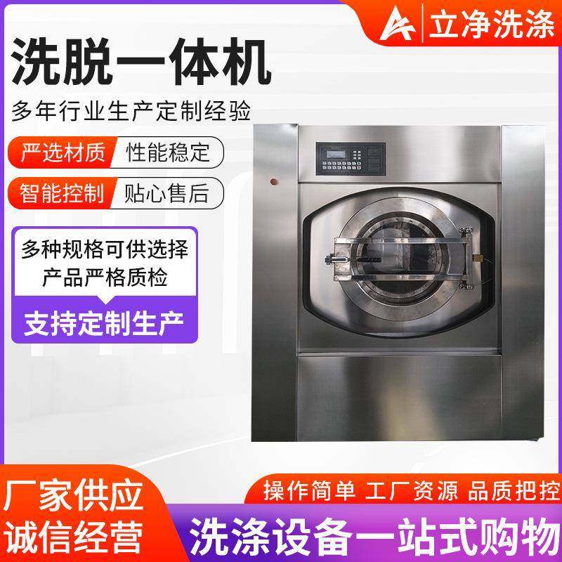 商用全自动工业洗衣机工作服酒店宾馆医院用50公斤洗脱一体机,工业油品/胶粘/化学/实验室用品,其他实验室设备,淘宝优惠券,粉丝福利购,淘宝优惠卷