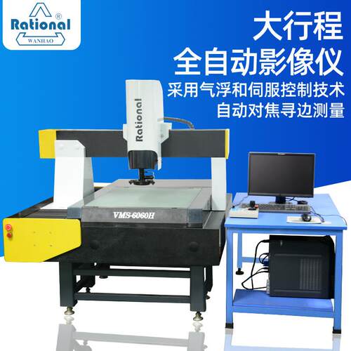 万濠全自动二次元影像测量仪2.5D气浮式精度自动测量机智能