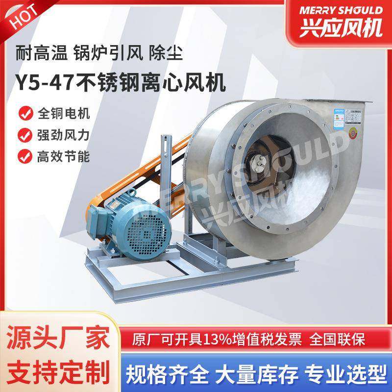 工业除尘y5-47c锅炉离心引风机耐高温热风循环风机水冷式皮带传动,五金/工具,风机/鼓风机/通风机,淘宝优惠券,粉丝福利购,淘宝优惠卷