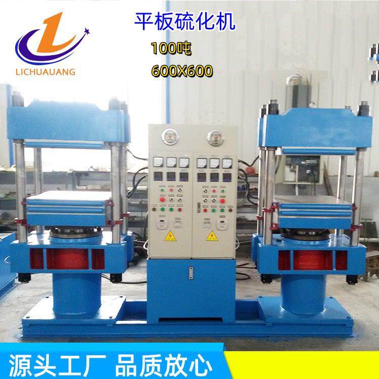 全自动立式平板硫化机100吨600X600,五金/工具,硫化机,淘宝优惠券,粉丝福利购,淘宝优惠卷