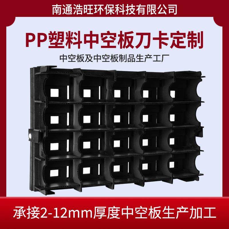 可折叠周转箱内置黑色防静电10MM中空板刀卡内格卡槽拆卸隔板刀卡,橡塑材料及制品,PP板,淘宝优惠券,粉丝福利购,淘宝优惠卷