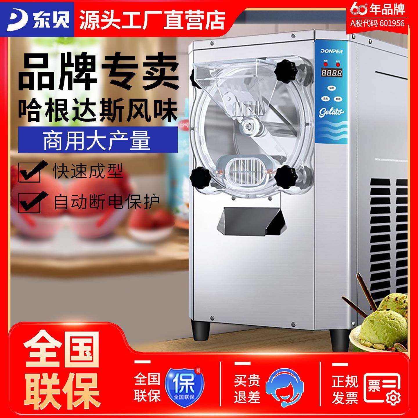 硬质冰淇淋机gelato意式手工挖球冰激凌球硬冰机器哈根达斯