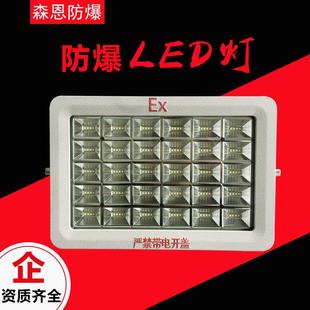 防爆LED灯大功率化工厂仓库泛光投光灯方形户外防爆灯300W加油站