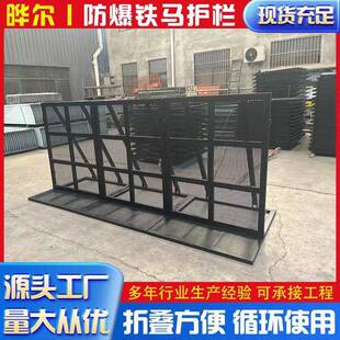 黑色铝合金防爆铁马围栏护栏演唱会音乐节可折叠防爆栏