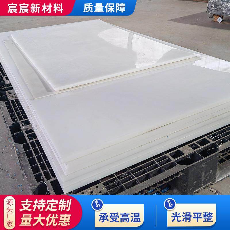 黑色PP板材PP水箱焊接水槽pp塑料板案板白色塑料板聚丙烯pp板,橡塑材料及制品,PP板,淘宝优惠券,粉丝福利购,淘宝优惠卷