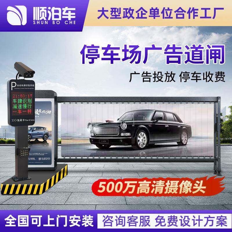 直流2V广告道闸车牌识别一体机小区门禁升降栏杆停车场收费系统