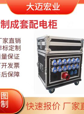 航空配电箱可移动工地插座箱舞台音响电源箱浅灰色智能配电箱