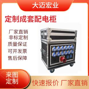 航空配电箱可移动工地插座箱舞台音响电源箱浅灰色智能配电箱