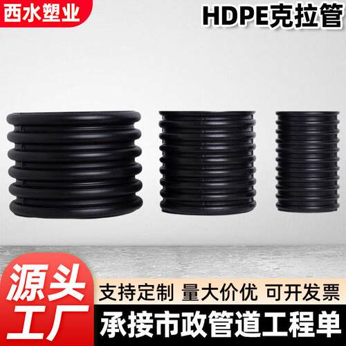 HDPE双壁波纹管中空壁强缠绕管井筒管B型克拉管SN8钢带螺旋管