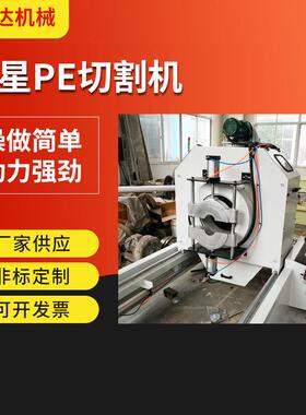 厂家供应PPR行星切割机塑料无尘无屑管材线管pe无尘3