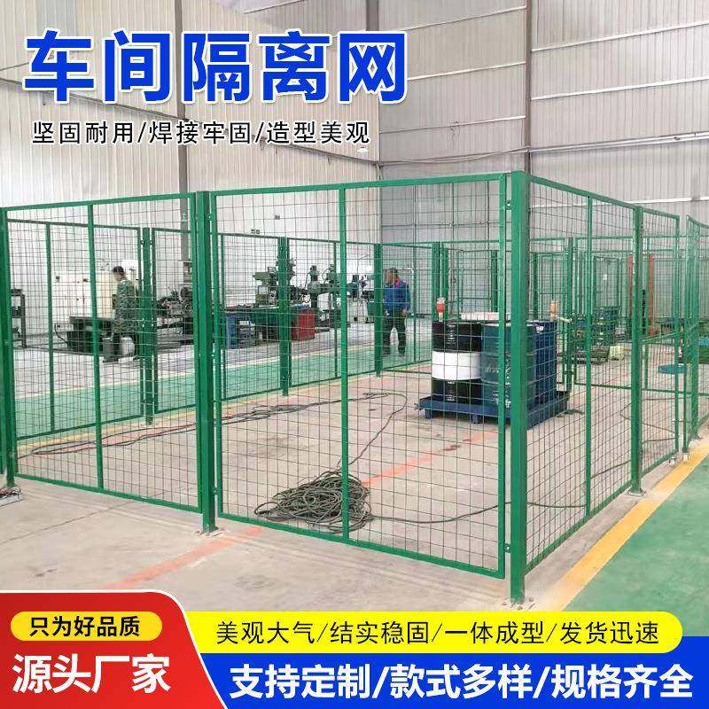 车间隔离网户外仓库机器物流设备可移动防护栏冲孔车间隔离网,金属材料及制品,丝网/金属网,淘宝优惠券,粉丝福利购,淘宝优惠卷