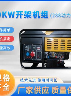 双缸V型四冲程直喷式10kw开架机组288动力风冷柴油发电机厂家直供