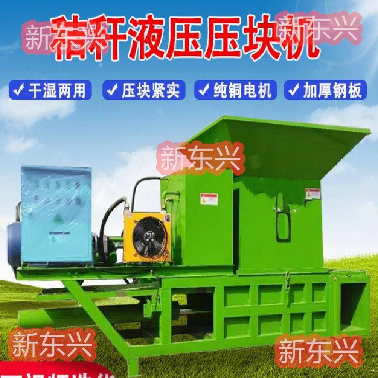 两缸液压压块机青储秸秆牧草打包机方捆牛羊饲料套袋压缩打捆机
