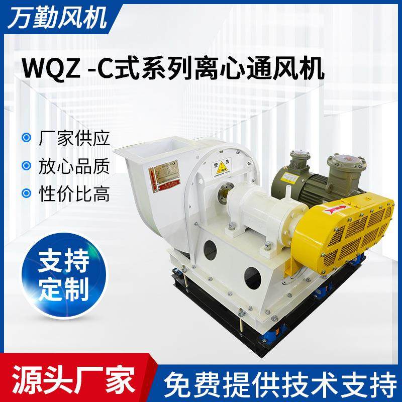 供应风机低噪音抽风机WQZ-C式系列风机500C离心式通风机,五金/工具,风机/鼓风机/通风机,淘宝优惠券,粉丝福利购,淘宝优惠卷