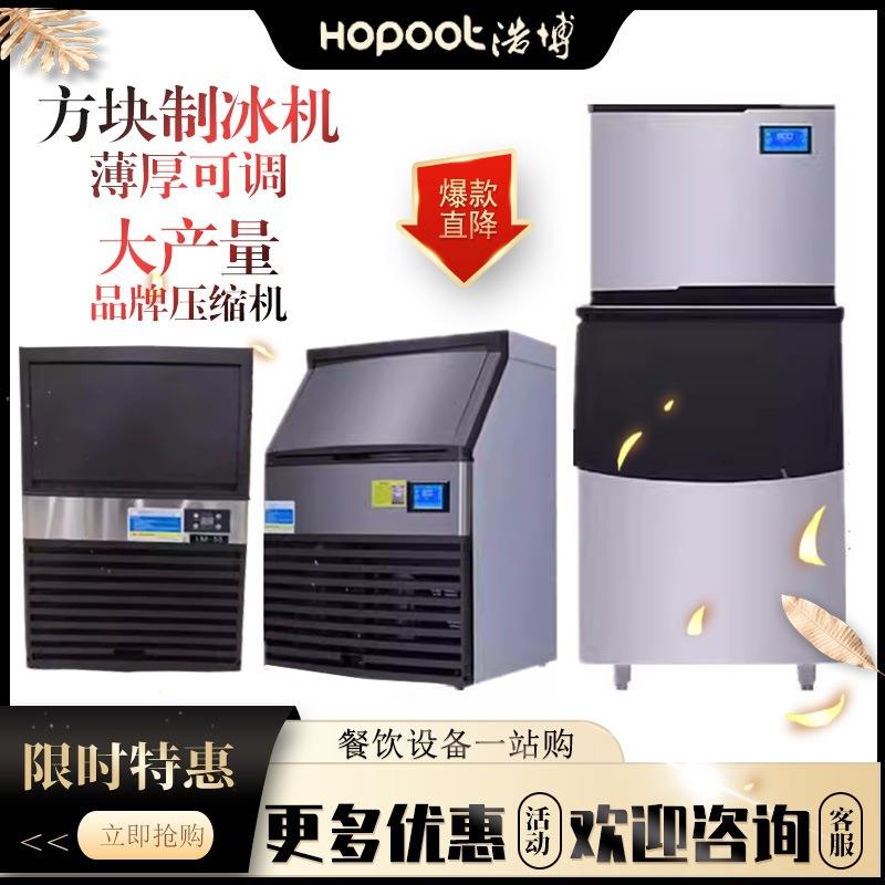 制冰机商用奶茶店170公斤方冰机大小型酒吧KTV自动分体式制冷设备