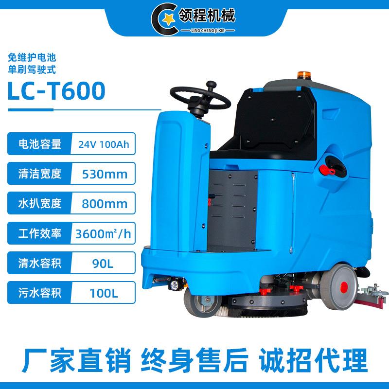 驾驶式工业扫地机小型商业扫地机医院酒店超市车间洗拖一体机