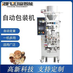 多功能包装机颗粒物料四边封包装设备沐足包足浴包包装封口