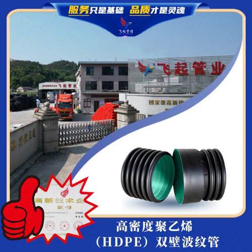 福建HDPE双壁波纹管厂家市政雨水分流管道大口径排水排污管