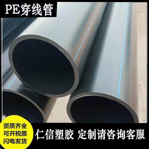 厂家销售纯原料PE管PE100级给水管dn110mm0.6~1.6MPaPE给水管