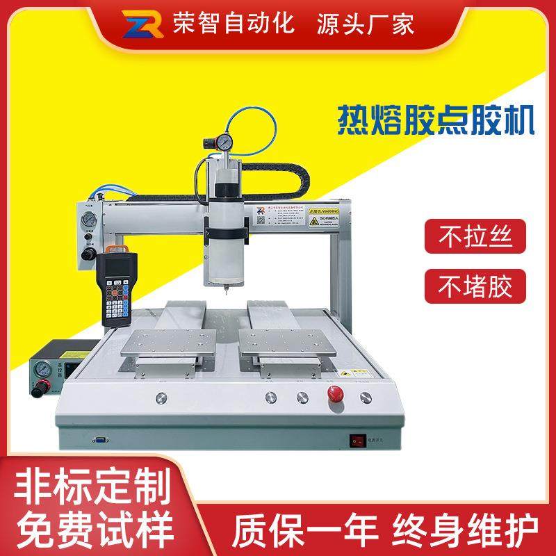 热熔胶全自动点胶机胶条打胶滴胶机PUR手机壳自动喷胶机热熔胶机,机械设备,电子产品制造设备,淘宝优惠券,粉丝福利购,淘宝优惠卷