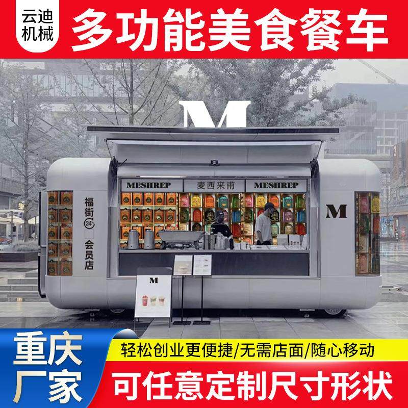 餐车多功能电动餐车夜市摆摊车快餐可移动早餐车美食炸串小吃车