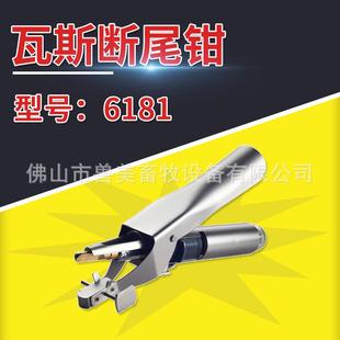 仔猪尾钳不锈钢仔猪断尾剪刀猪用去尾钳 6181瓦斯断尾剪