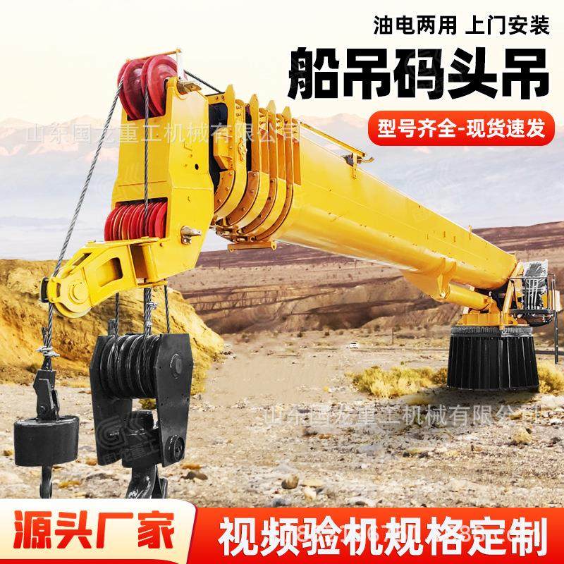 80吨船用吊机起重机伸缩臂大型固定码头吊运货物旋转吊液压克令吊,搬运/仓储/物流设备,起重机/吊车/吊机,淘宝优惠券,粉丝福利购,淘宝优惠卷