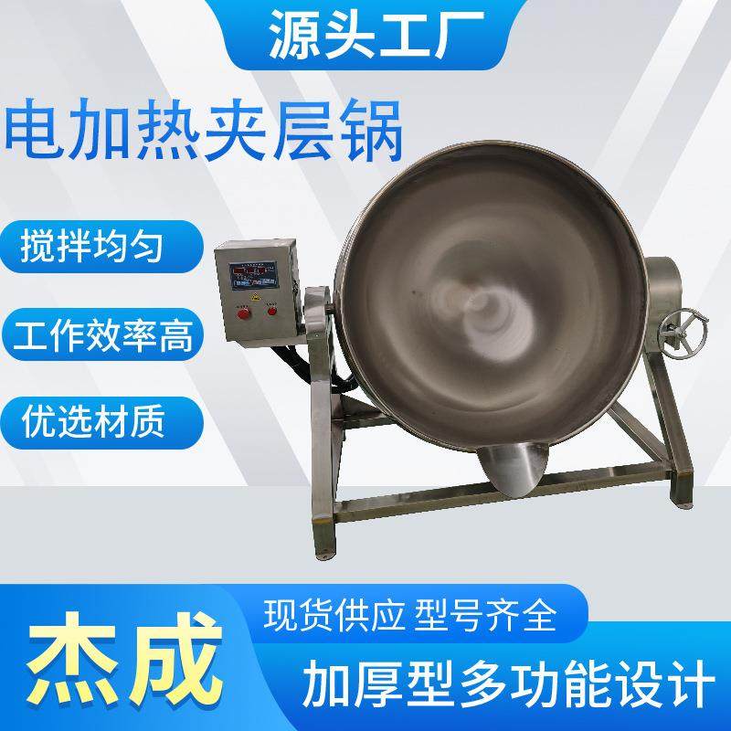 不锈钢煮肉锅 500升可倾夹层 豆浆熬煮锅不糊锅底自动搅拌定金,清洗/食品/商业设备,煮面机/煮面炉,淘宝优惠券,粉丝福利购,淘宝优惠卷