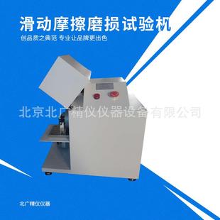 【北广】供应M-200滑动摩擦磨损试验仪 环块滑动摩擦磨损试验机·