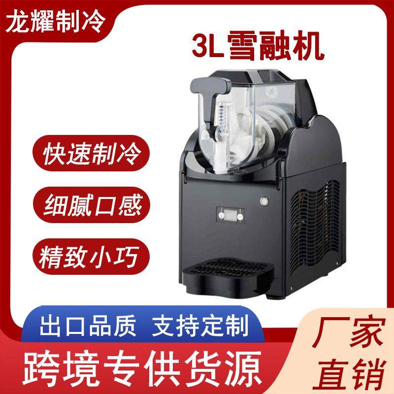 龙耀家用3L小型雪融机冰沙雪泥机单缸雪蓉机奶茶店果汁3升雪融机,厨房电器,商用冰淇淋/甜筒/雪糕机,淘宝优惠券,粉丝福利购,淘宝优惠卷