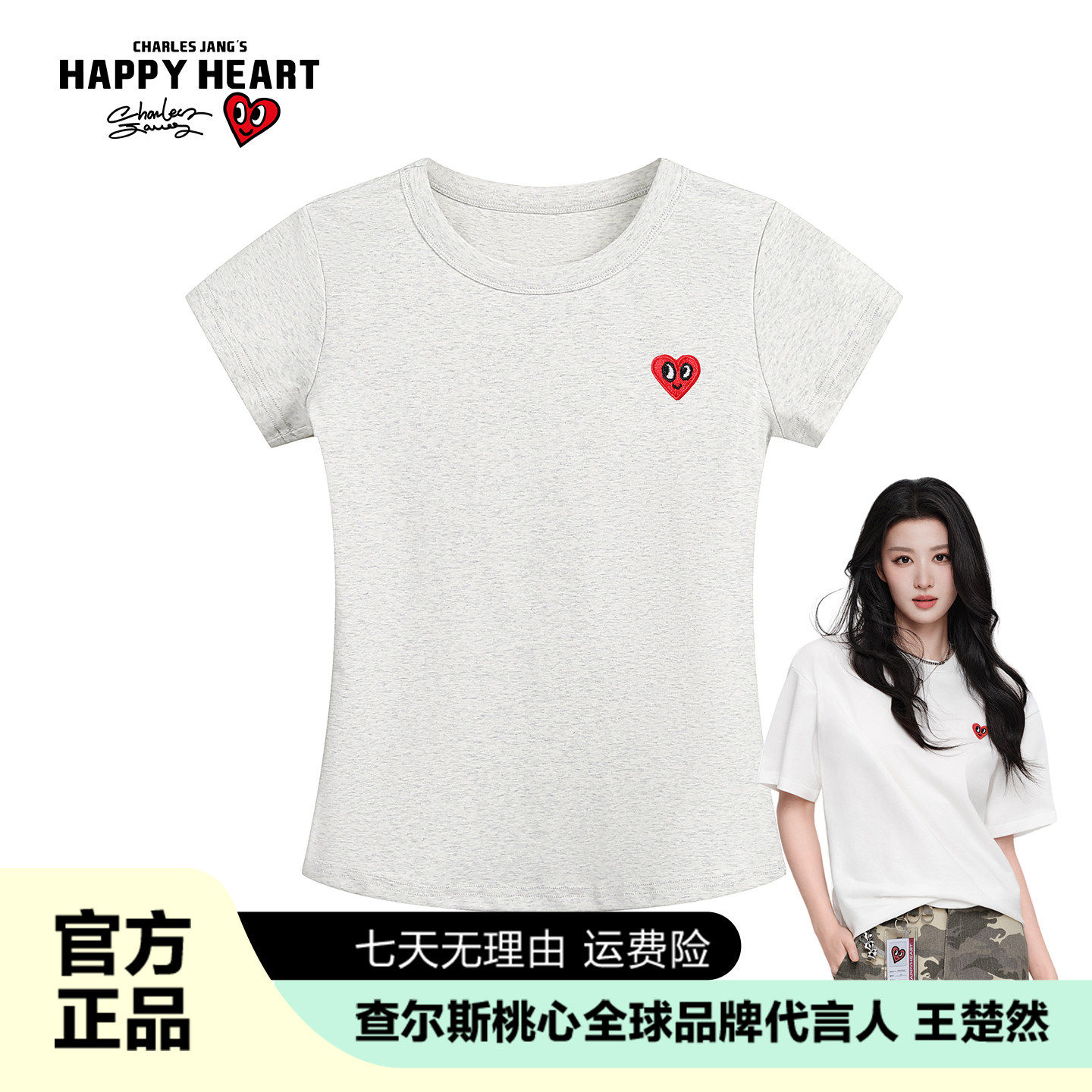 查尔斯桃心短袖T恤女款夏季短款圆领修身收腰显瘦正肩百搭上衣潮图片